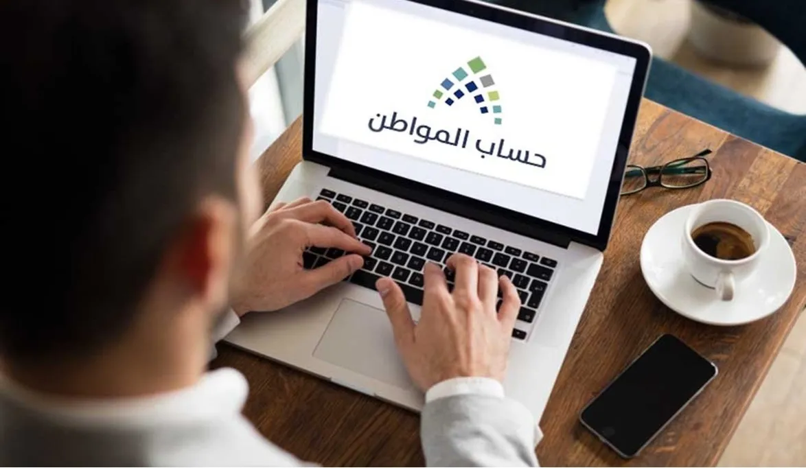 خطوات الاستعلام عن أهلية حساب المواطن الدفعة 77 لشهر أبريل 2024 2 أهلية حساب المواطن الدفعة 77
