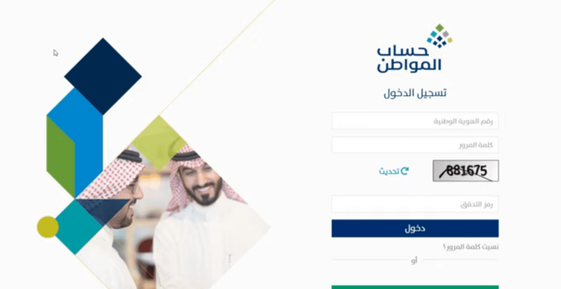 إضافة عقد الإيجار في حساب المواطن