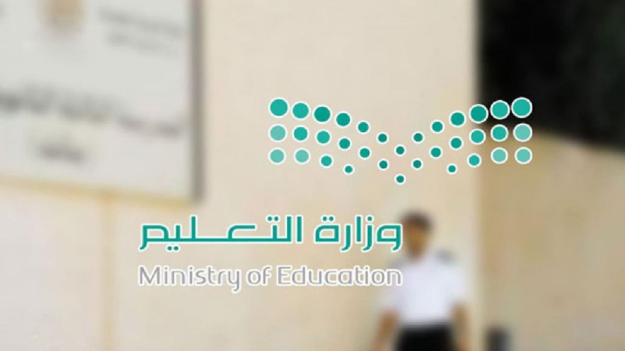 الدوام الصيفي بالمدارس