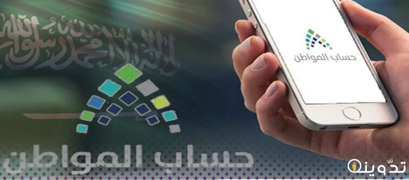 ارفاق عقد الإيجار في حساب المواطن