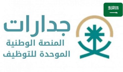 خطوات الاستعلام عن أسماء المرشحين للوظائف التعليمية 1445 وتوضيحات عاجلة من وزارة التعليم للمقبولين 12 أسماء المرشحين للوظائف التعليمية