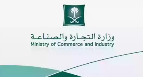 استعلام عن مؤسسة بالاسم