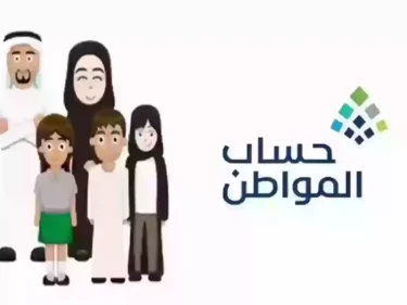اعتراض حساب المواطن