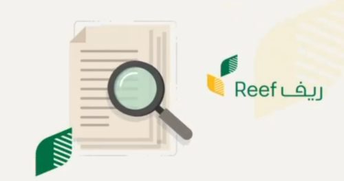 استعلام عن دعم ريف برقم الهوية