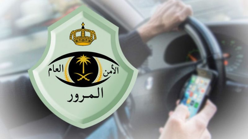 الاستعلام عن المخالفات المرورية برقم اللوحة