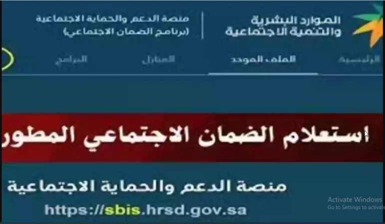 الاستعلام عن اهلية الضمان المطور