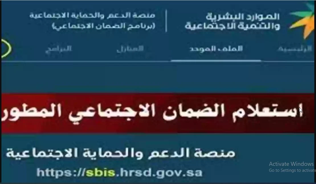 الاستعلام عن اهلية الضمان المطور