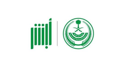 استعلام عن رسوم تجديد الإقامة