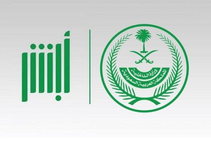 منصة "إحسان" تتيح خدمة التبرع السريع من خلال "أبشر".. إليك كافة التفاصيل 1 منصة "إحسان" تتيح خدمة التبرع السريع من خلال "أبشر".. إليك كافة التفاصيل