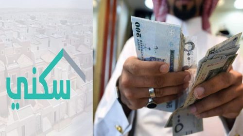 التسجيل في الدعم السكني 150 الف ريال غير مسترد