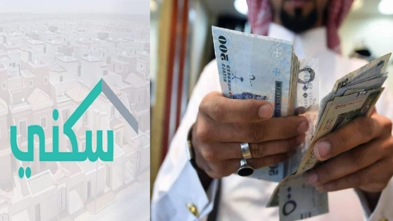 التسجيل في الدعم السكني 150 الف ريال غير مسترد