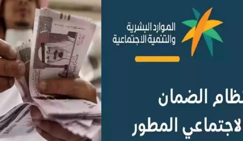 تبكير صرف الضمان الاجتماعي