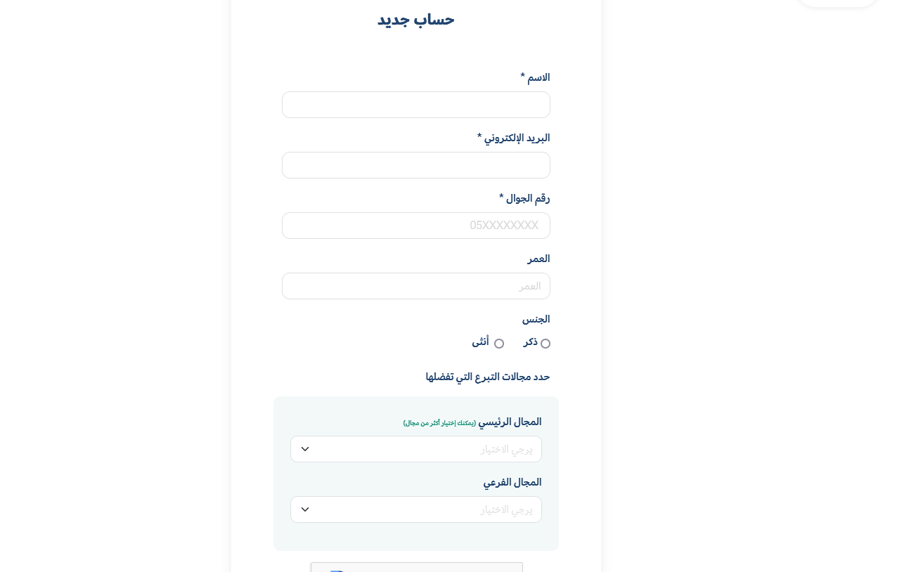 أنا مديون كيف اسجل في منصة إحسان لتسديد الديون ehsan.sa 3 منصة إحسان لتسديد الديون