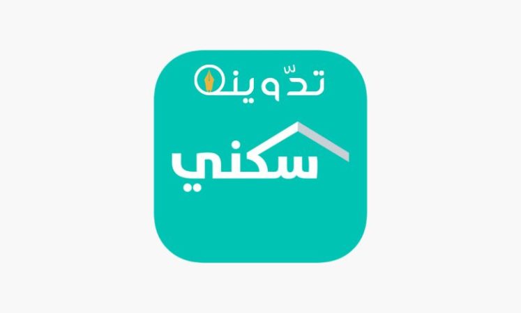 التقديم على منتجات وزارة الإسكان