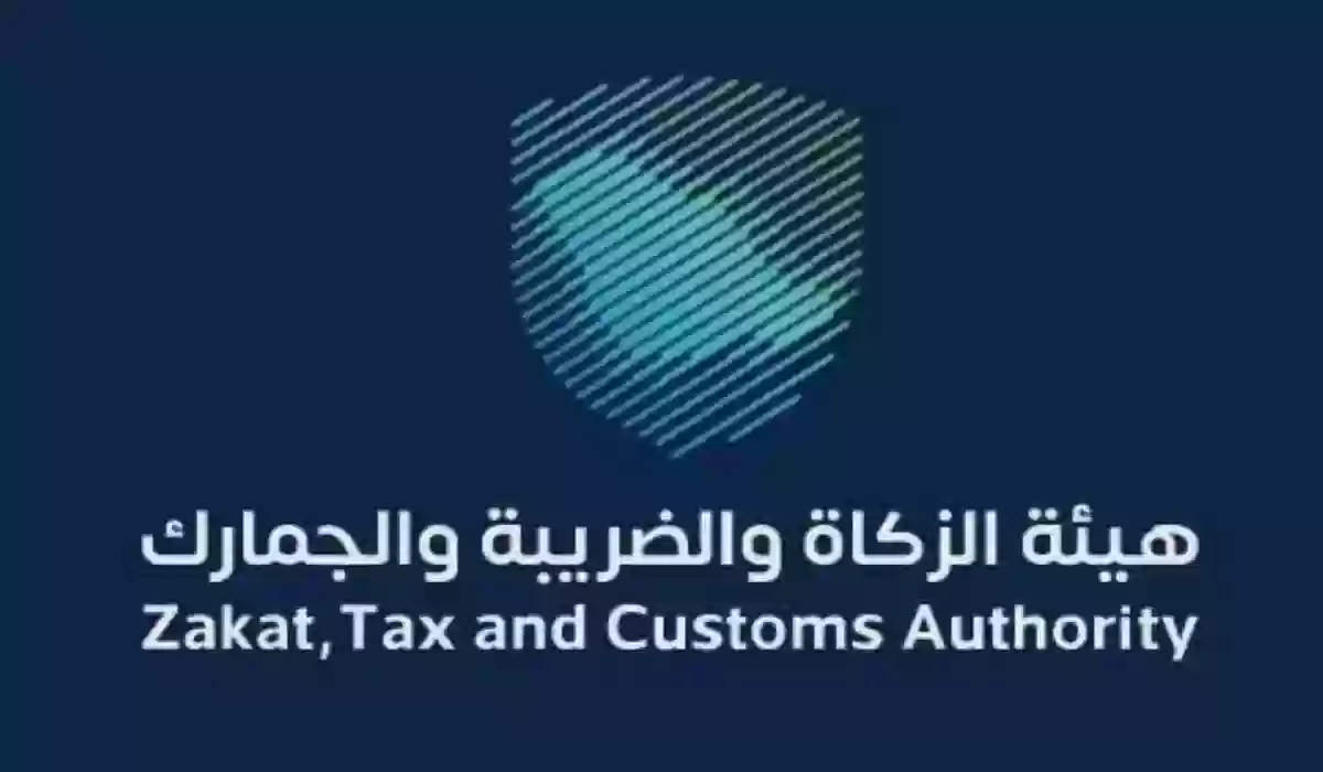 هيئة الزكاة والضريبة والجمارك: ماضون في إحكام الرقابة الجمركية على واردات المملكة وصادراتها 3 هيئة الزكاة والضريبة والجمارك: ماضون في إحكام الرقابة الجمركية على واردات المملكة وصادراتها