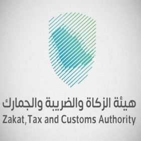 الزكاة والضريبة والجمارك3