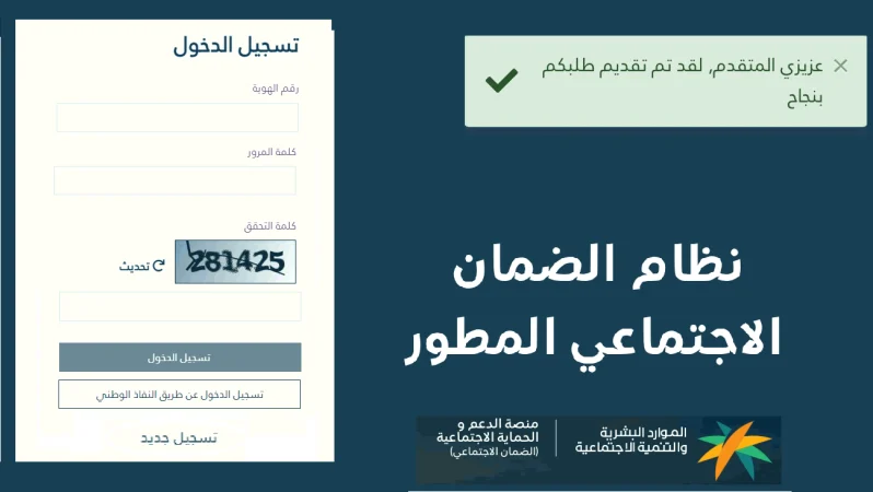 هل ظهرت أهلية الضمان الاجتماعي المطور لهذا الشهر؟ وما هو رابط الاستعلام؟ 1 الضمان الاجتماعي المطور استعلام