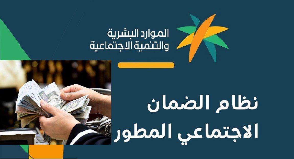 أخر أخبار الضمان الاجتماعي المطور