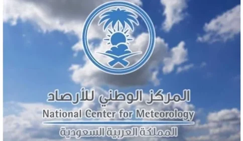 المركز الوطني للارصاد