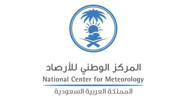 المركز اوطني للأرصاد