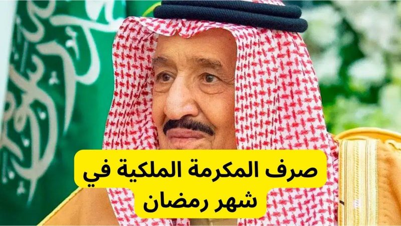 تم قبول طلب الاعتراض على الدفعة 27 الضمان المطور ولم تنزل المكرمة الملكية؟ عناية المستفيدين تجيب على الاستفسار 1 المكرمة الملكية 1445 1