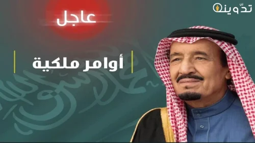 "المكرمة الملكية" أمر ملكي بصرف معونة رمضان 1445 لمستفيدي الضمان الأجتماعي اليوم 7 المكرمة الملكية 1445