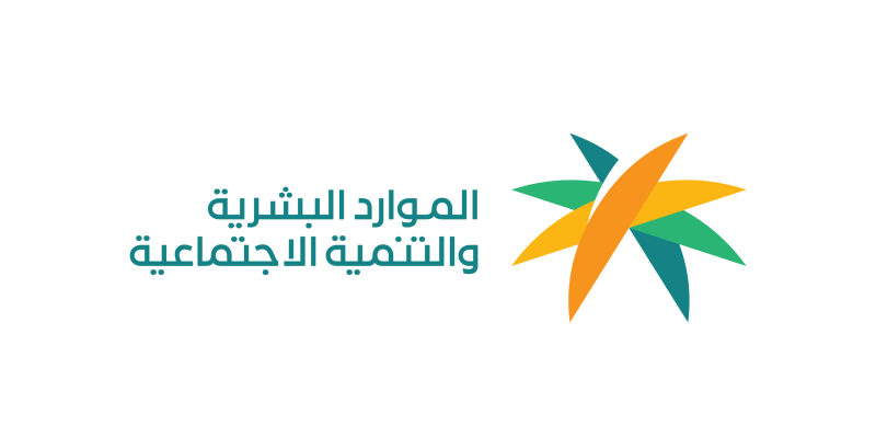 توضيح جديد من وزارة الموارد البشرية بشأن معاييز الحصول على الضمان المطور 1 توضيح جديد من وزارة الموارد البشرية بشأن معاييز الحصول على الضمان المطور