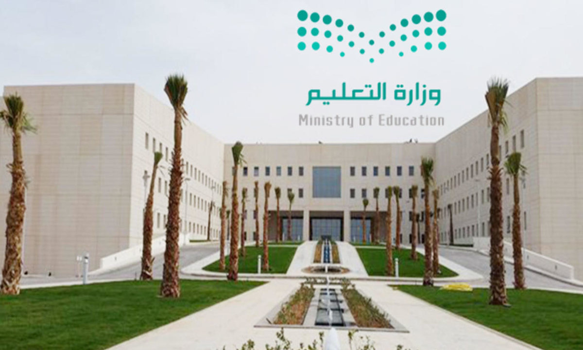 متى ينتهي الفصل الدراسي الثالث