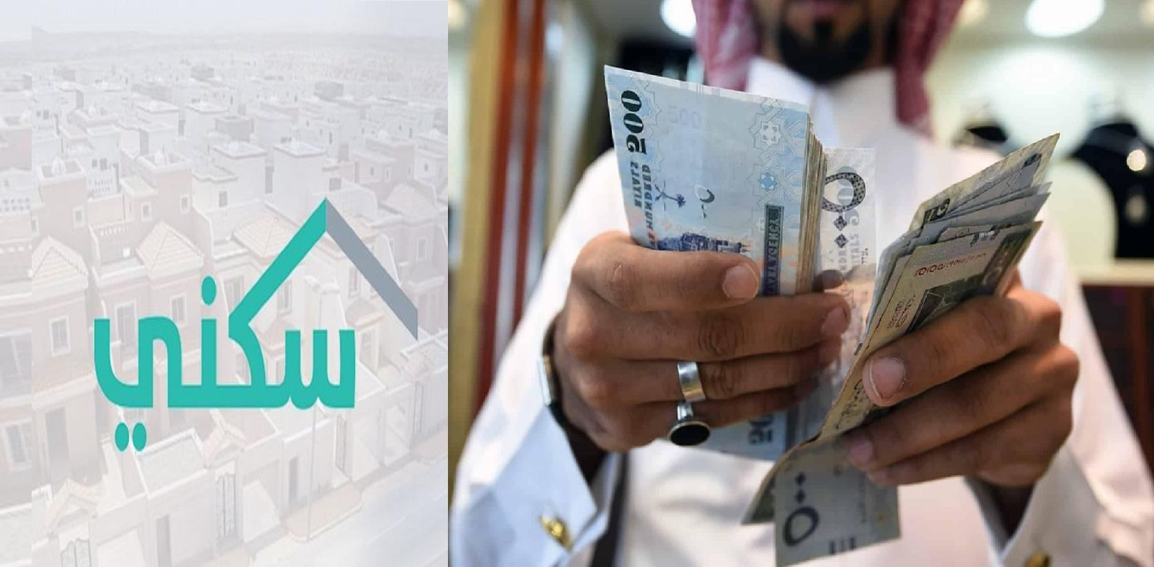 برنامج سكني يُعلن إيداع 963 مليون ريال في حسابات المستفيدين لشهر مارس