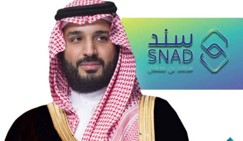 برنامج سند محمد بن سلمان