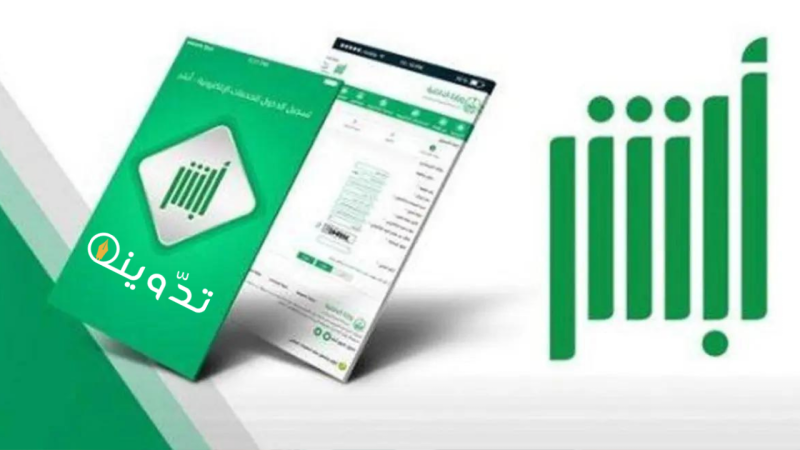 خطوات تجديد الهوية الوطنية عبر أبشر