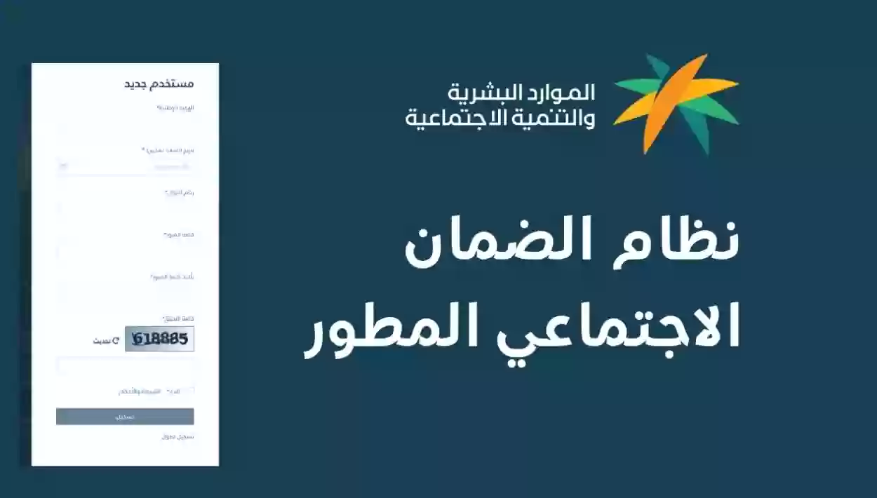 وزارة الموارد البشرية تُعلن موعد صرف الضمان الاجتماعي لشهر رمضان 1445 دفعة أبريل 2024 3 تحديث بيانات الضمان المطور