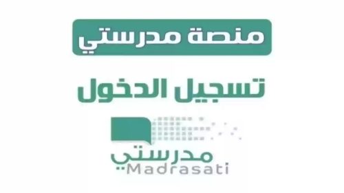 تحديث كلمة المرور في منصة مدرستي
