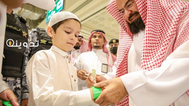 تخصيص أساور للأطفال في مداخل المسجد الحرام وأهم المميزات التي تقدمها 1 تخصيص أساور للأطفال