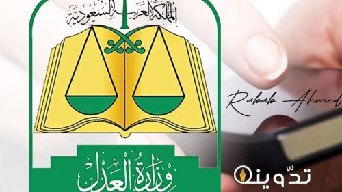 "بأمر من خادم الحرمين الشريفين".. ترقية وتعيين 126 قاضيًا بوزارة العدل السعودية 17 ترقية وتعيين 126 قاضيًا بوزارة العدل