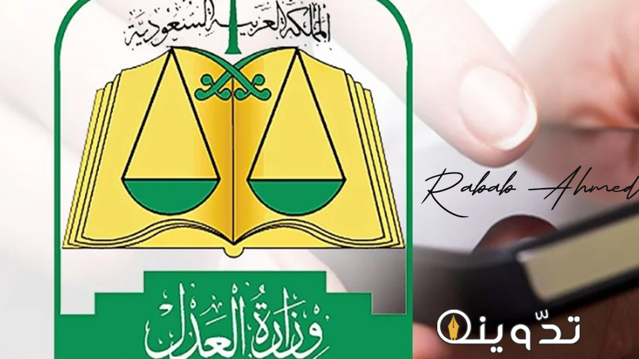 ترقية وتعيين 126 قاضيًا بوزارة العدل