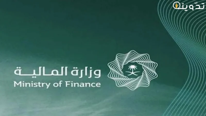 وزارة المالية السعودية توضح خطوات تسجيل الابناء في العوائد السنوية 1 تسجيل الابناء في العوائد السنوية