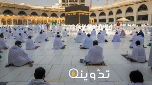 تسجيل الاعتكاف في المسجد الحرام