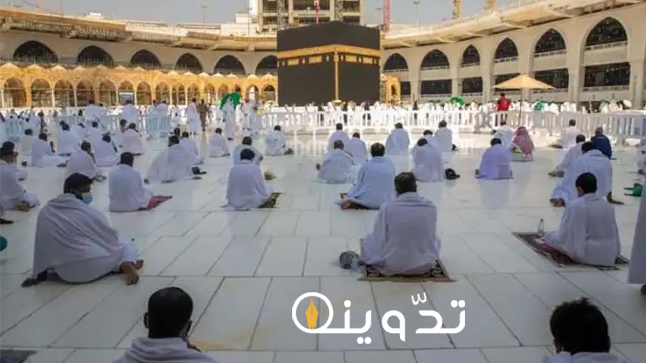 تسجيل الاعتكاف في المسجد الحرام