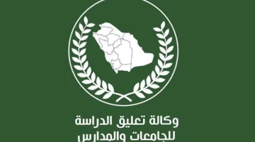 تعليق الدراسة