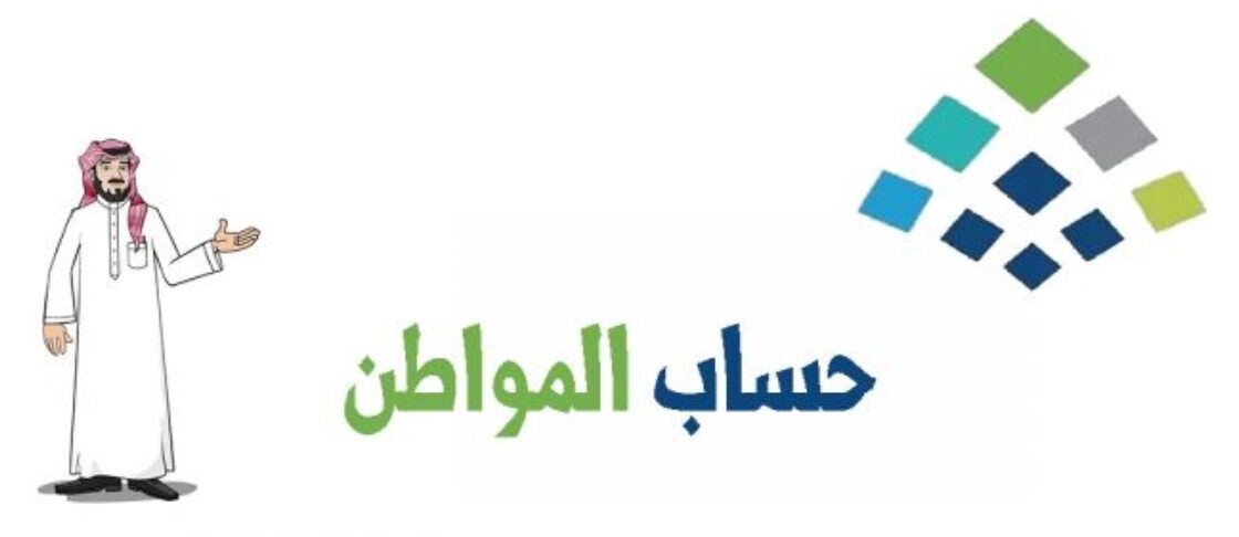 تعديل الحالة الاجتماعية في حساب المواطن
