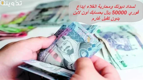 تمويل الاولي