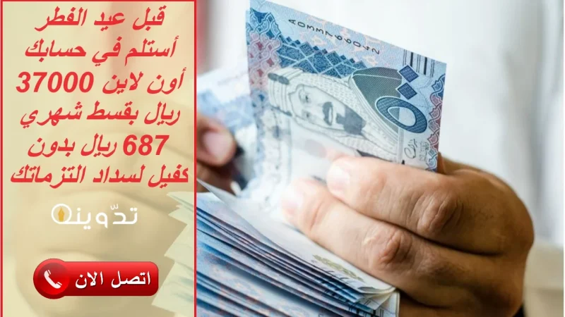 تمويل الراجحي