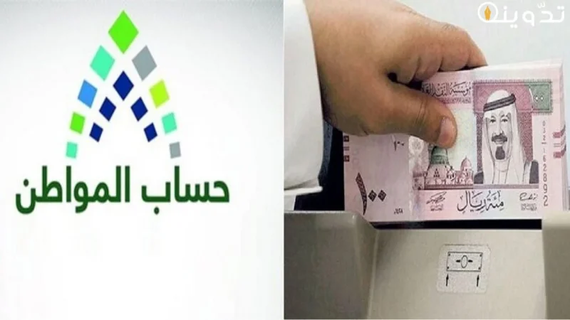 رسمياً تبكير موعد إيداع حساب المواطن الدفعة 77 لشهر ابريل 2024 1 حساب المواطن الدفعة 77