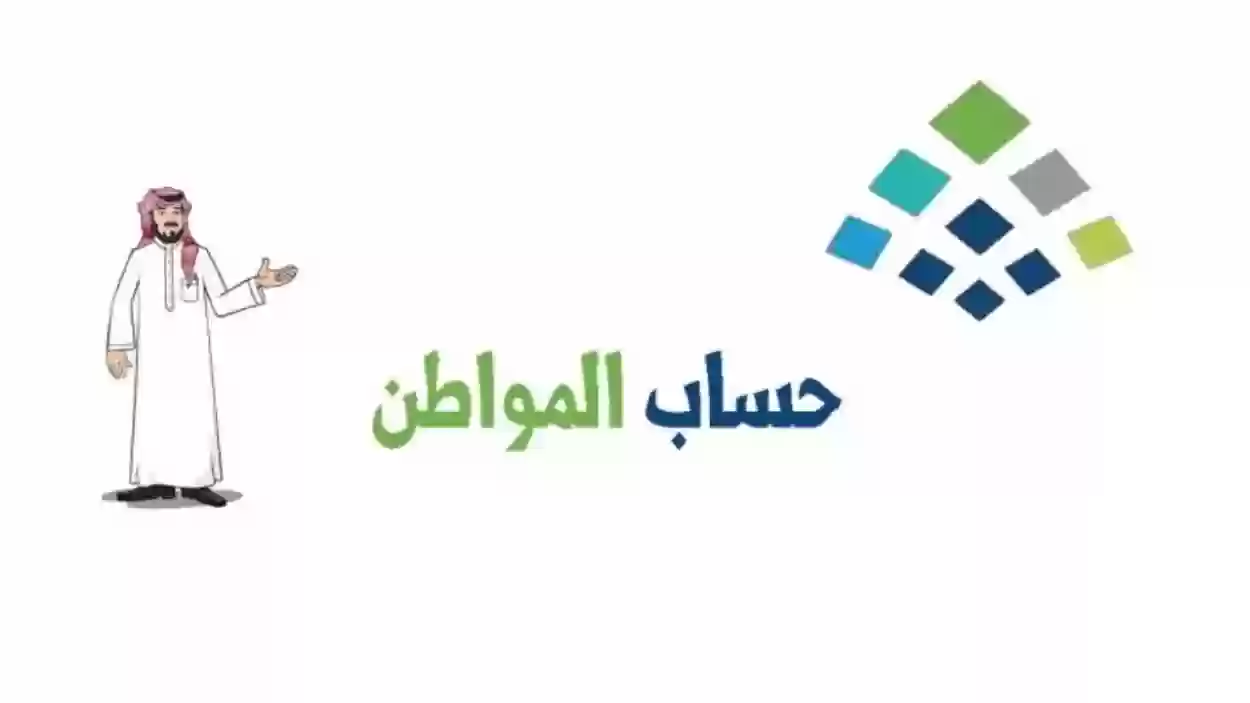 توضيح هام من حساب المواطن بشأن اعتماد حالة "المعلم" في البرنامج