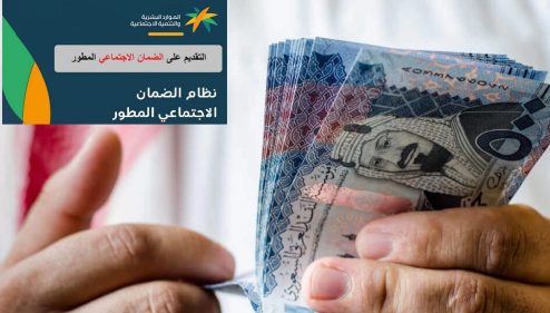 صرف الضمان المطور