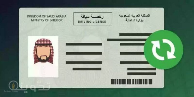خطوات إصدار رخصة قيادة عبر منصة ابشر والمستندات المطلوبة 1 خطوات إصدار رخصة قيادة عبر منصة ابشر والمستندات المطلوبة
