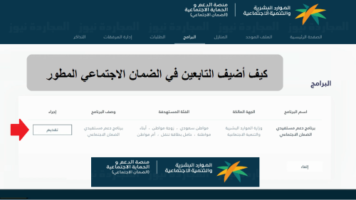 خطوات إضافة تابع في الضمان