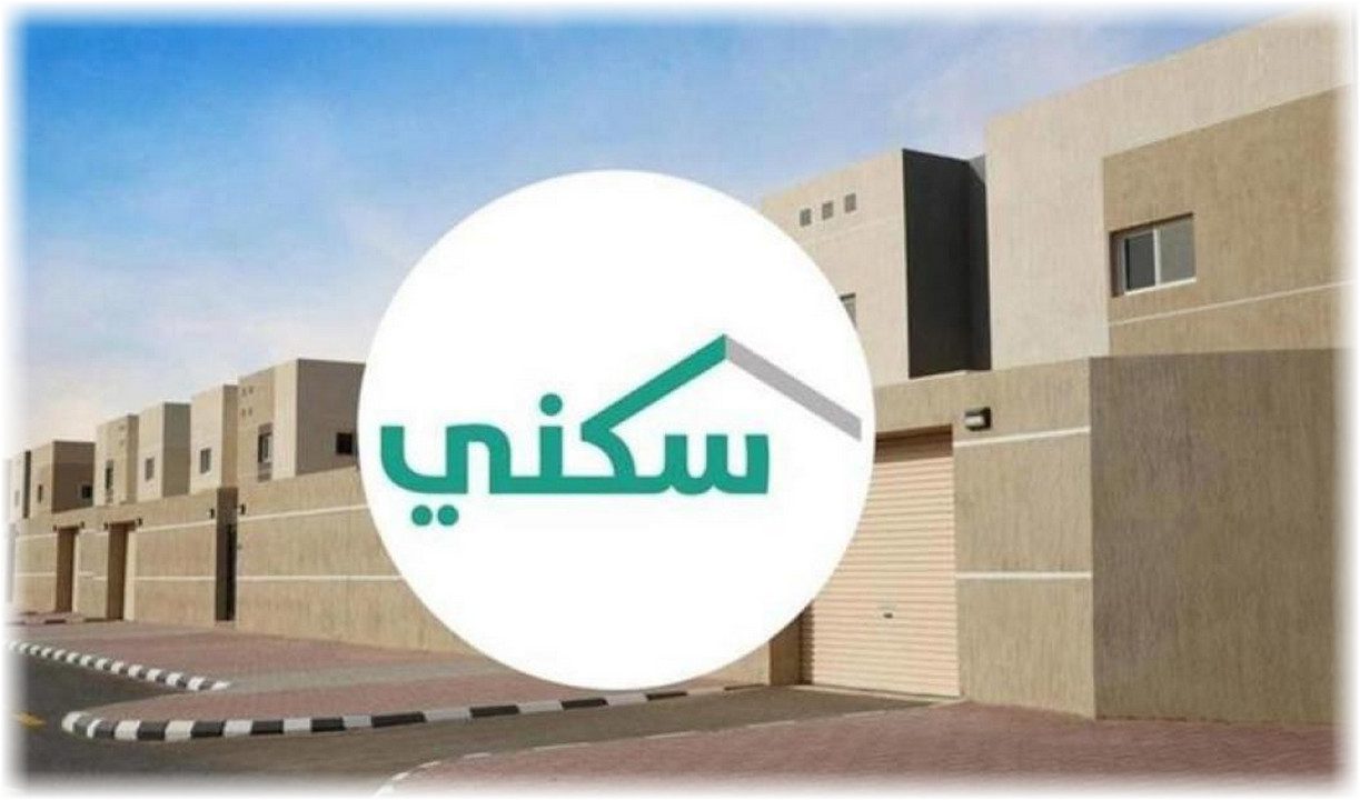 خطوات الاستعلام عن الدعم السكني