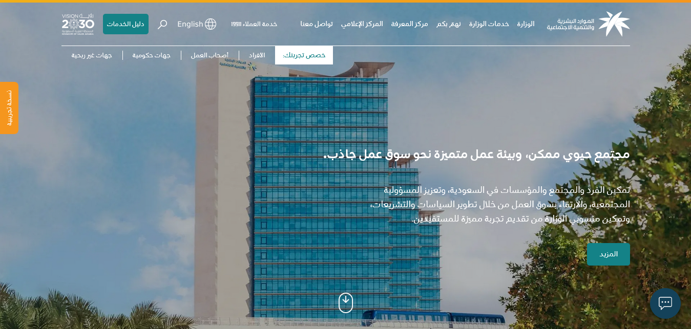 وزارة الموارد البشرية تُعلن موعد صرف الضمان الاجتماعي لشهر رمضان 1445 دفعة أبريل 2024 2 خطوات الاستعلام عن راتب الضمان المطور